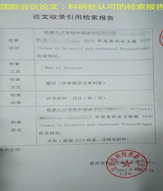 说明: 科技查新站